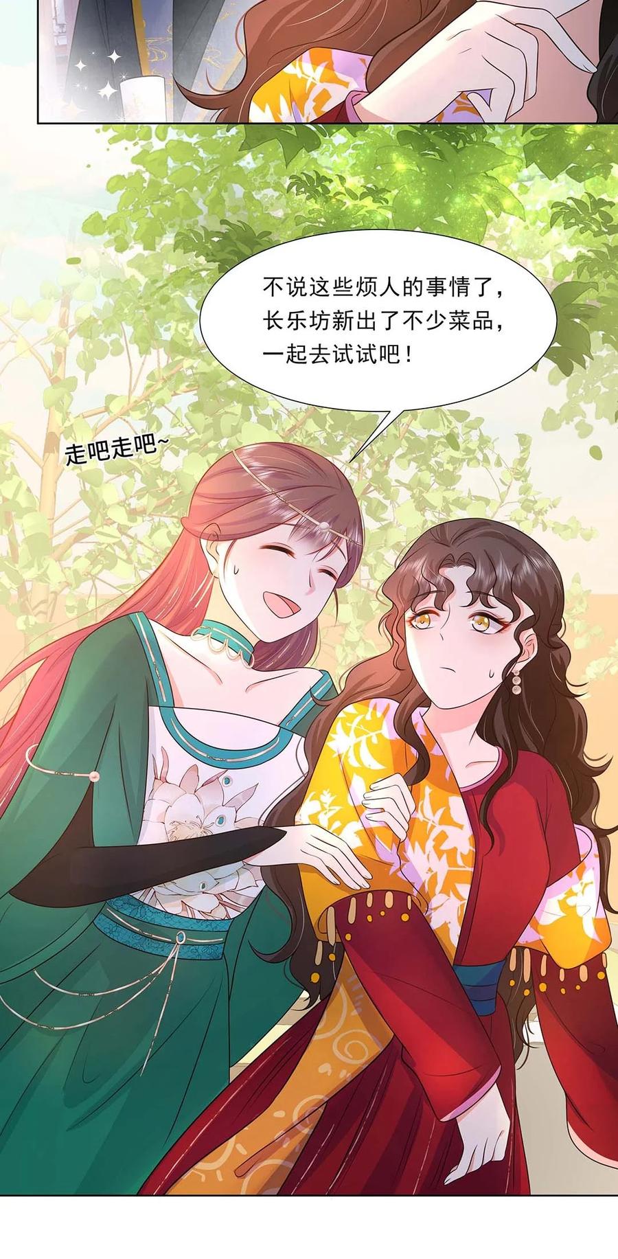 033第三十三话我喜欢他？-黑化王爷超难哄-最梦动漫（第13张）