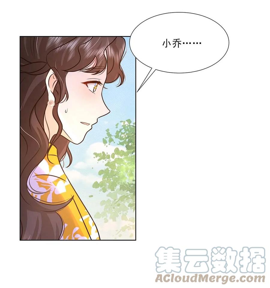 033第三十三话我喜欢他？-黑化王爷超难哄-最梦动漫（第6张）