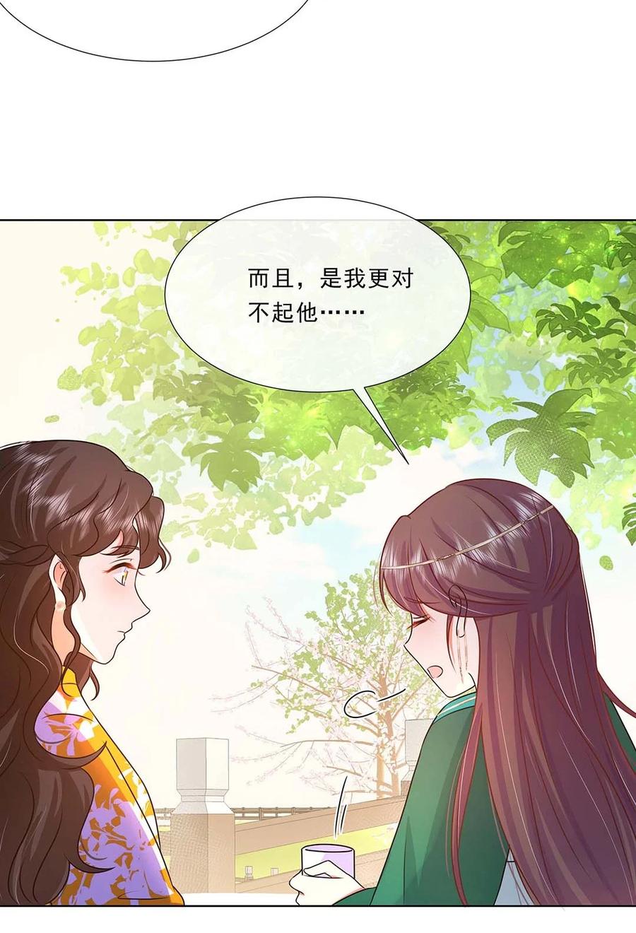 033第三十三话我喜欢他？-黑化王爷超难哄-最梦动漫（第5张）