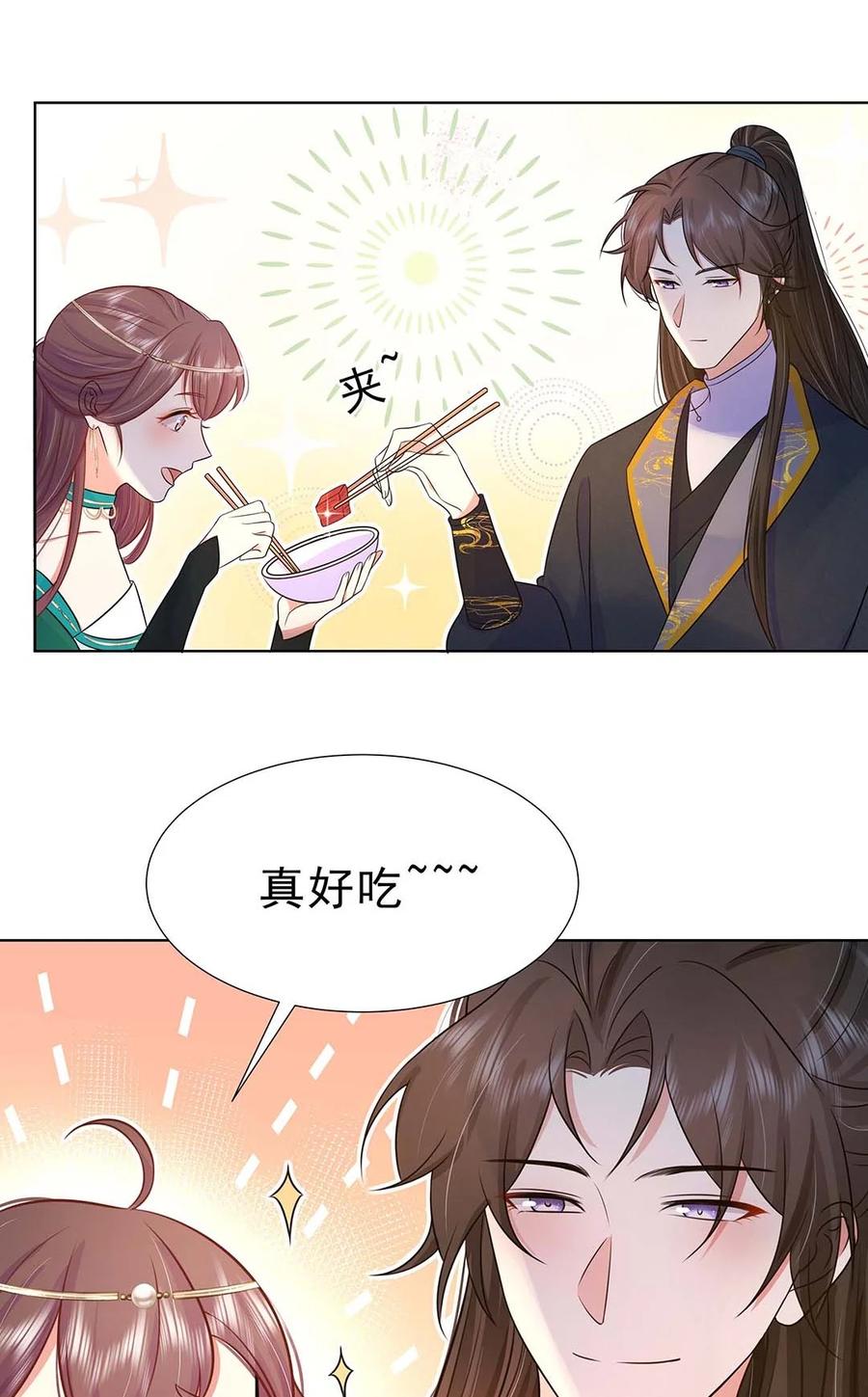 034第三十四话总是要回去的-黑化王爷超难哄-最梦动漫（第15张）