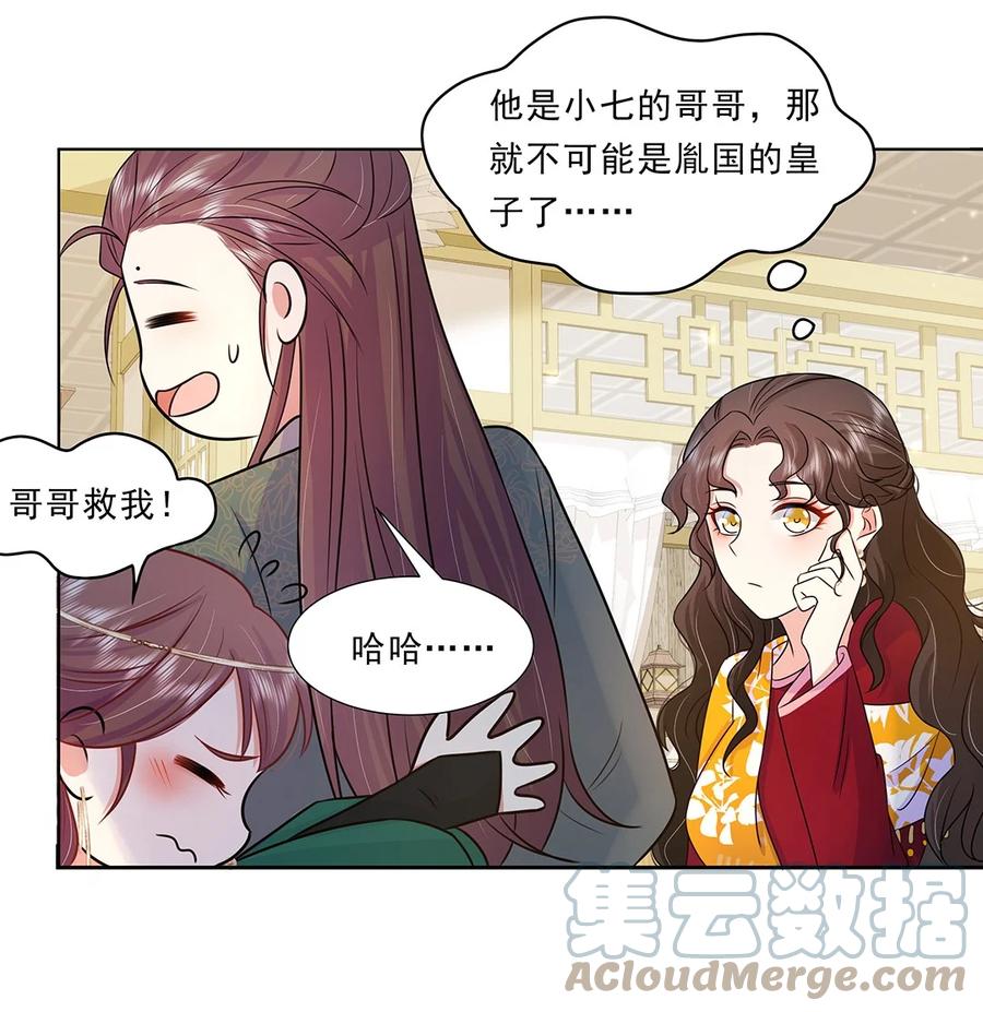 034第三十四话总是要回去的-黑化王爷超难哄-最梦动漫（第10张）