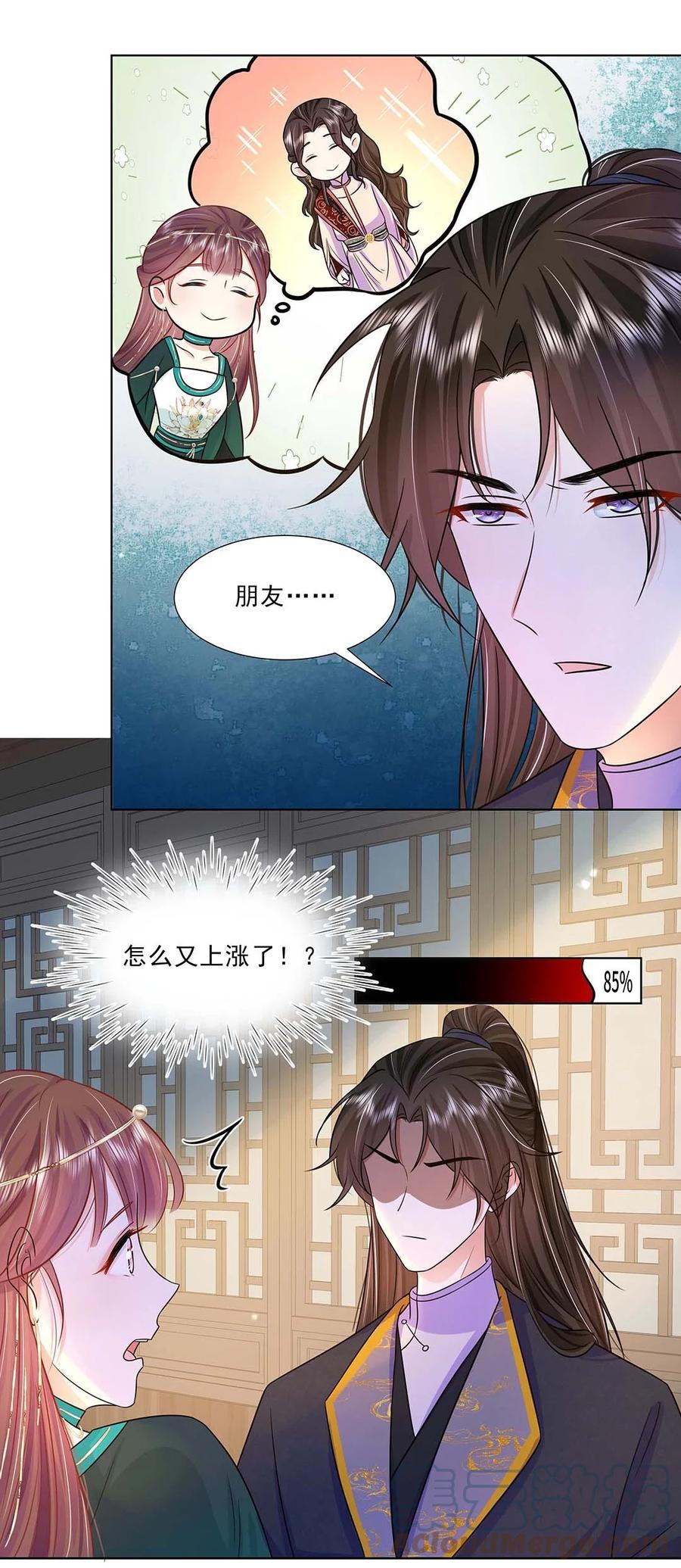 034第三十四话总是要回去的-黑化王爷超难哄-最梦动漫（第28张）