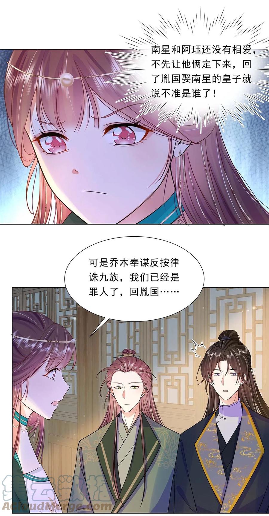 034第三十四话总是要回去的-黑化王爷超难哄-最梦动漫（第19张）