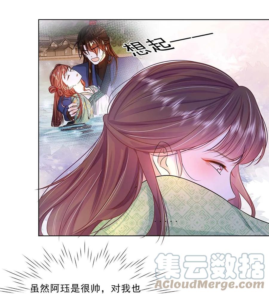 034第三十四话总是要回去的-黑化王爷超难哄-最梦动漫（第40张）