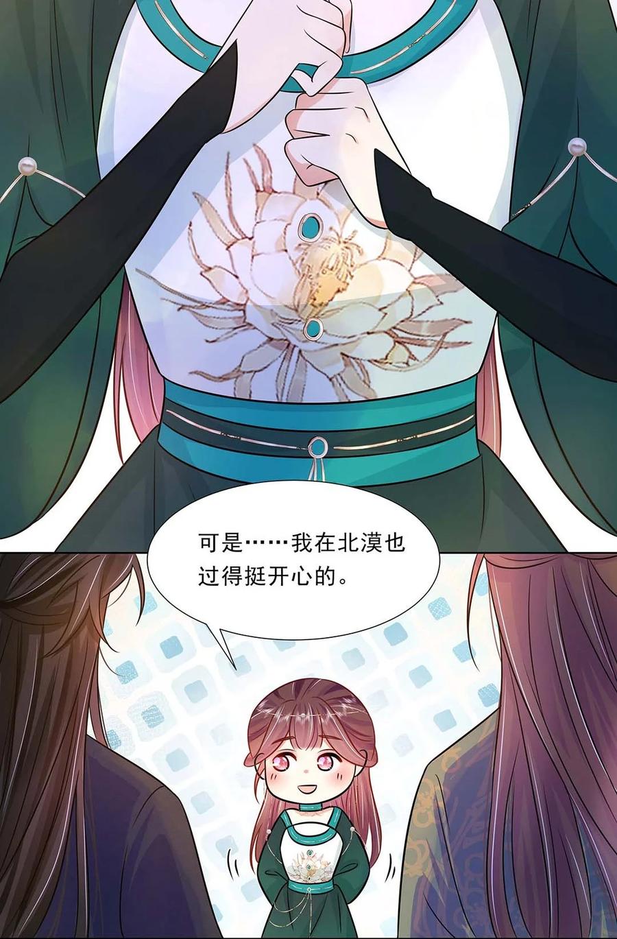 034第三十四话总是要回去的-黑化王爷超难哄-最梦动漫（第26张）