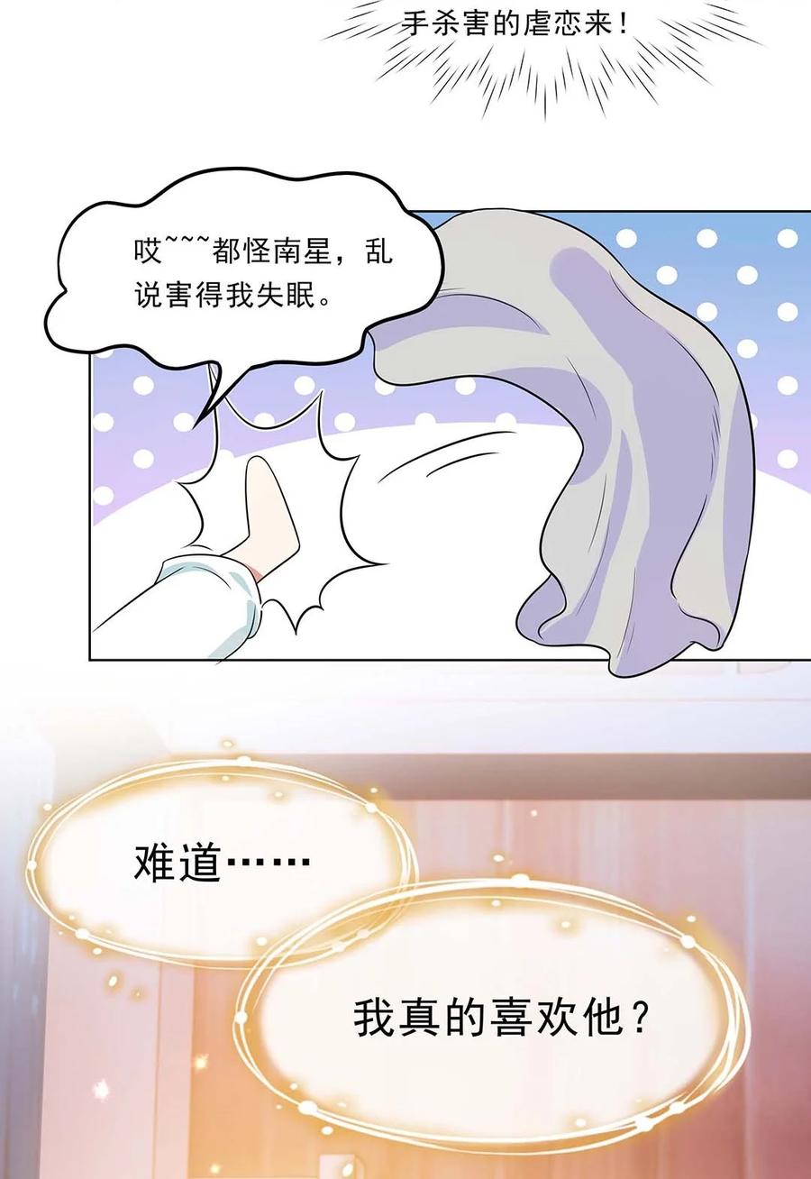 034第三十四话总是要回去的-黑化王爷超难哄-最梦动漫（第42张）