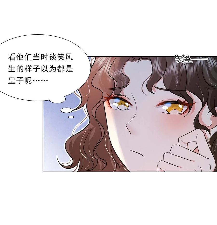 034第三十四话总是要回去的-黑化王爷超难哄-最梦动漫（第11张）