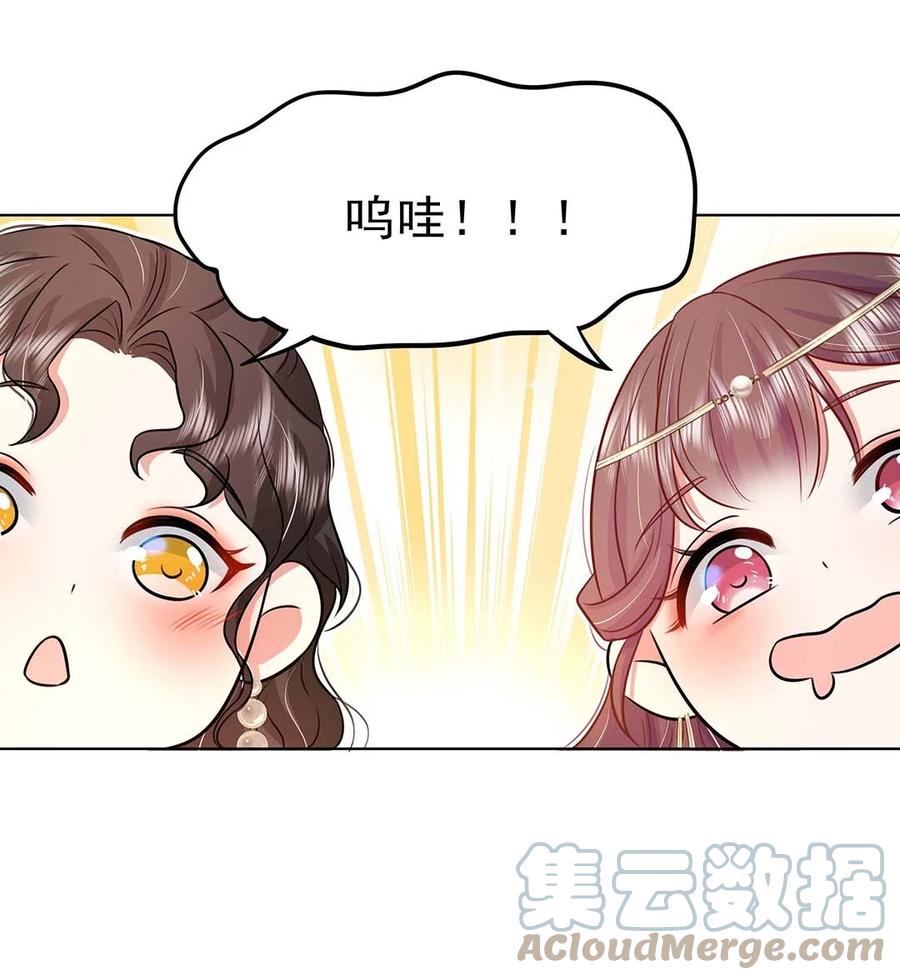 034第三十四话总是要回去的-黑化王爷超难哄-最梦动漫（第13张）