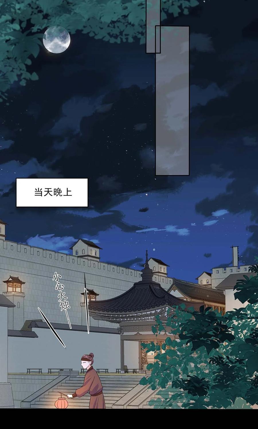 034第三十四话总是要回去的-黑化王爷超难哄-最梦动漫（第35张）