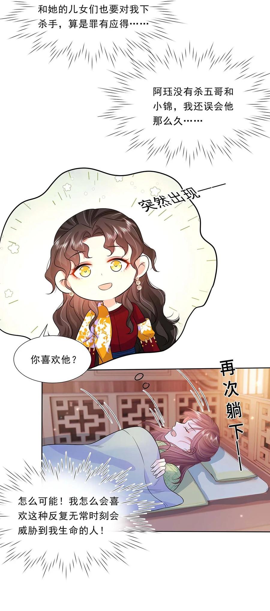 034第三十四话总是要回去的-黑化王爷超难哄-最梦动漫（第38张）