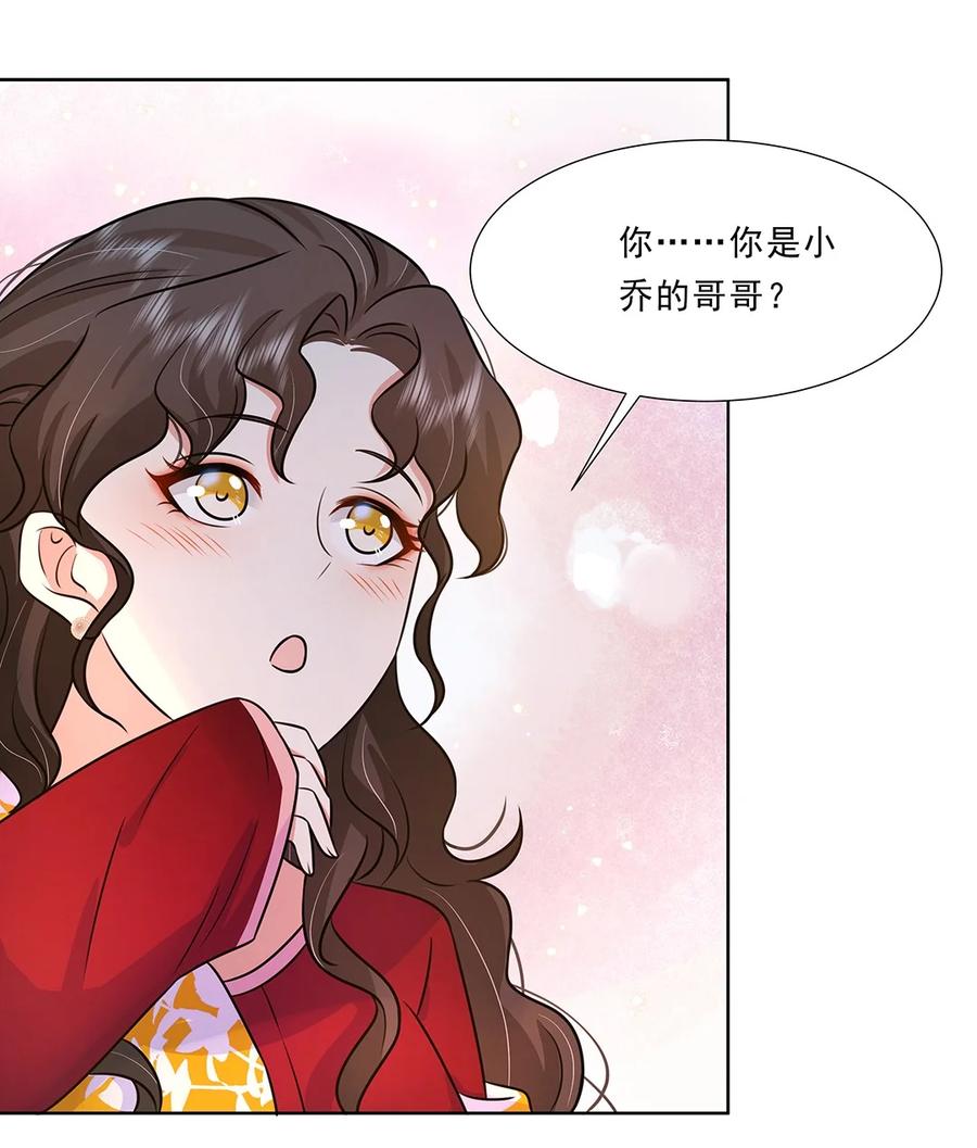 034第三十四话总是要回去的-黑化王爷超难哄-最梦动漫（第6张）