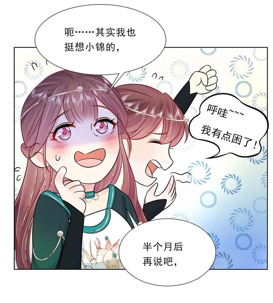 034第三十四话总是要回去的-黑化王爷超难哄-最梦动漫（第29张）