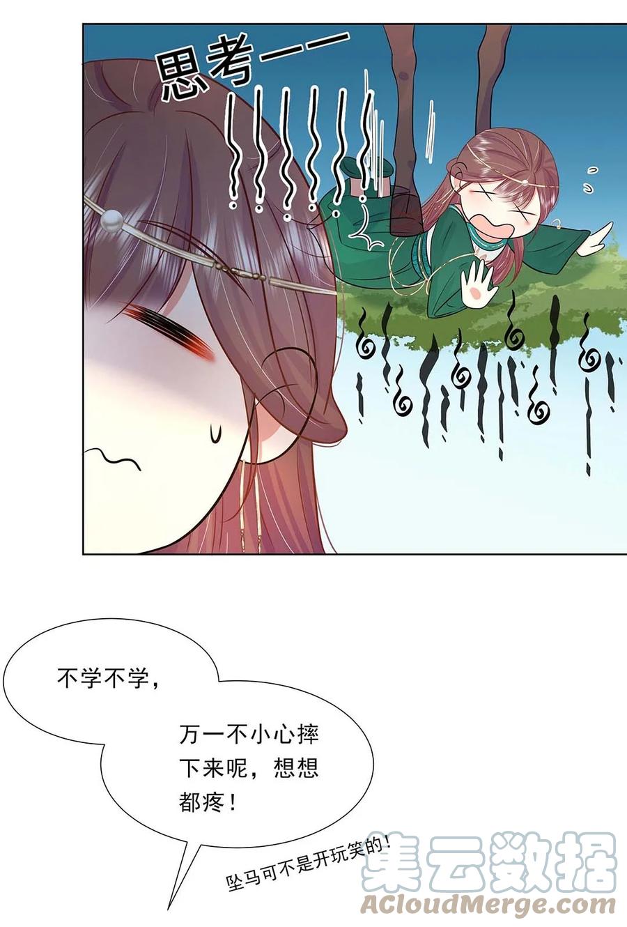 035第三十五话数数谁是单身狗-黑化王爷超难哄-最梦动漫（第33张）
