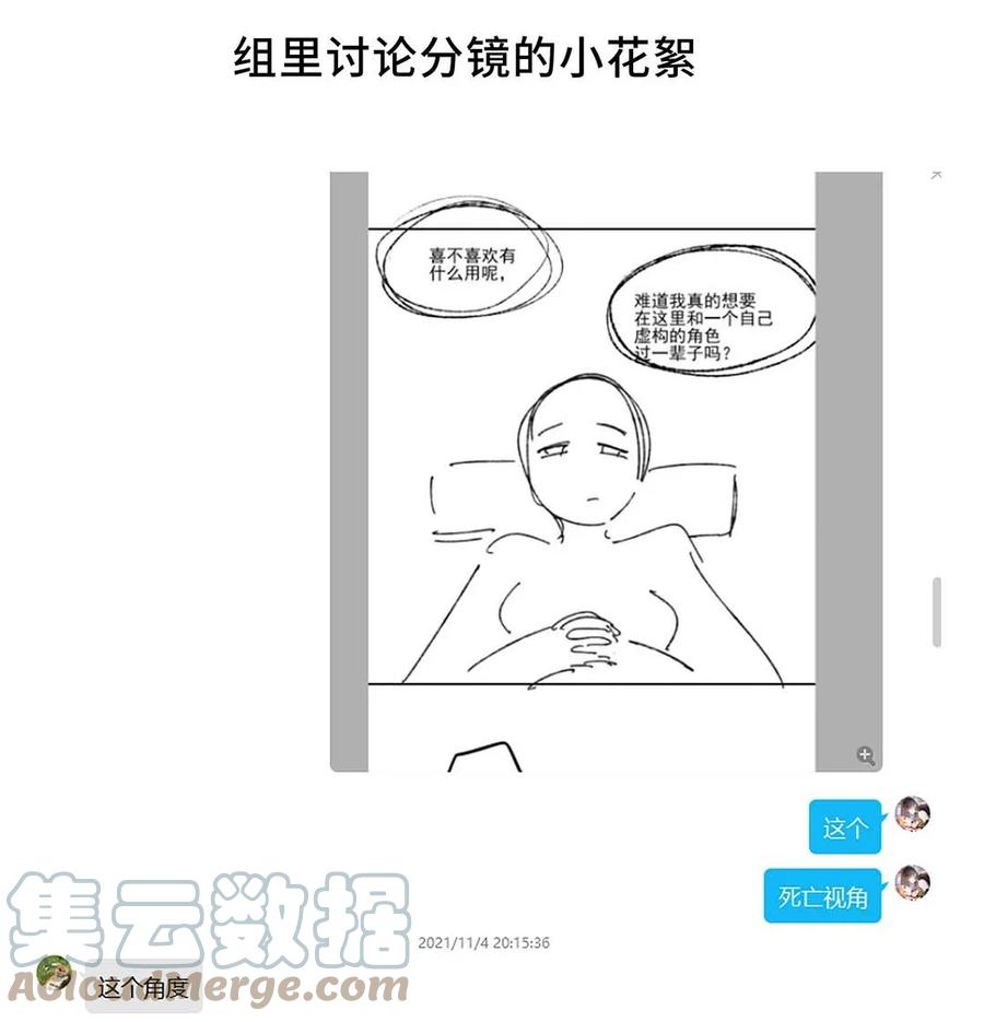 035第三十五话数数谁是单身狗-黑化王爷超难哄-最梦动漫（第41张）