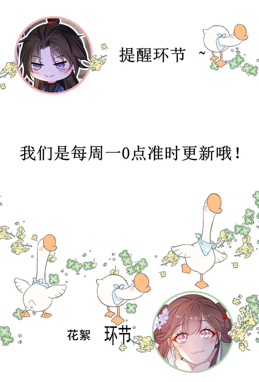 035第三十五话数数谁是单身狗-黑化王爷超难哄-最梦动漫（第40张）