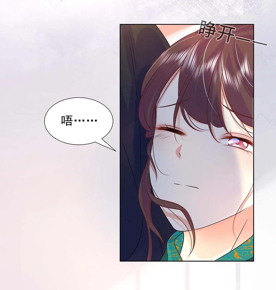 035第三十五话数数谁是单身狗-黑化王爷超难哄-最梦动漫（第14张）
