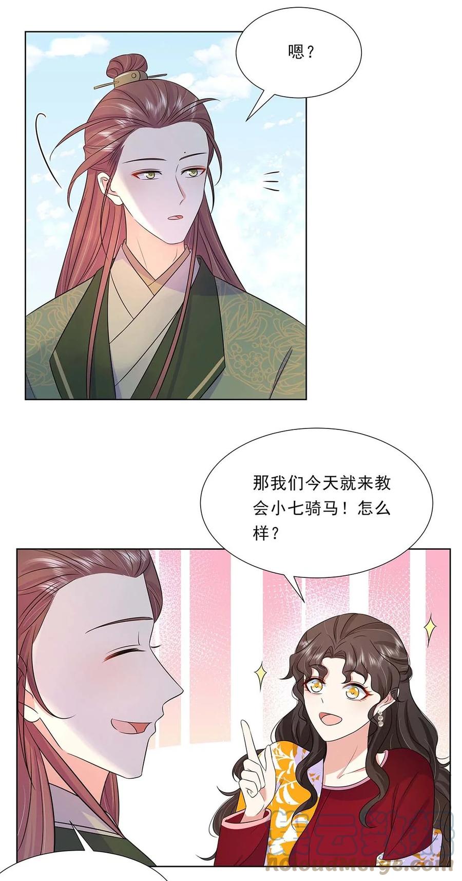 035第三十五话数数谁是单身狗-黑化王爷超难哄-最梦动漫（第31张）