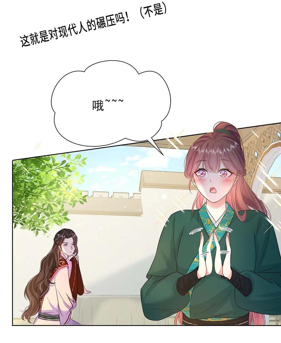 035第三十五话数数谁是单身狗-黑化王爷超难哄-最梦动漫（第4张）