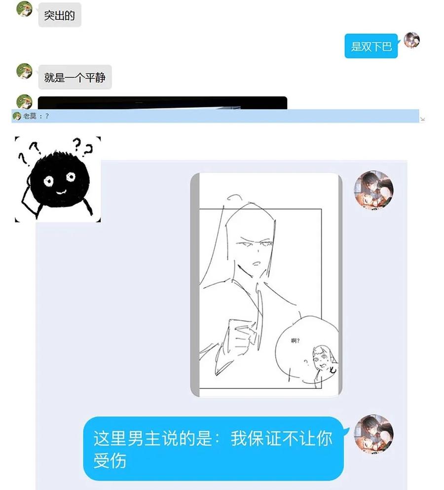 035第三十五话数数谁是单身狗-黑化王爷超难哄-最梦动漫（第42张）