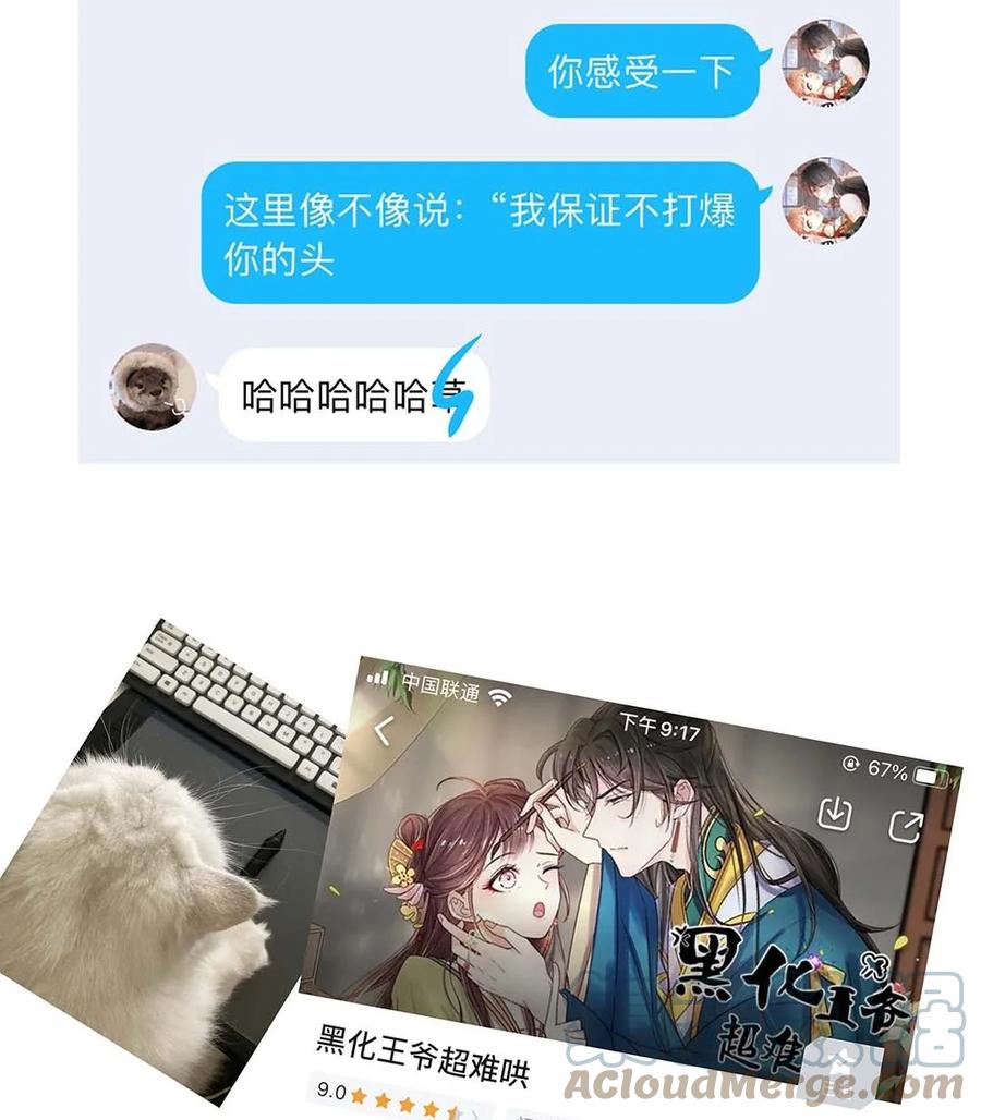 035第三十五话数数谁是单身狗-黑化王爷超难哄-最梦动漫（第43张）