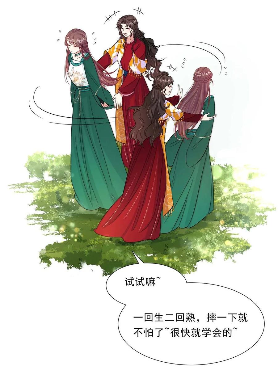 035第三十五话数数谁是单身狗-黑化王爷超难哄-最梦动漫（第34张）