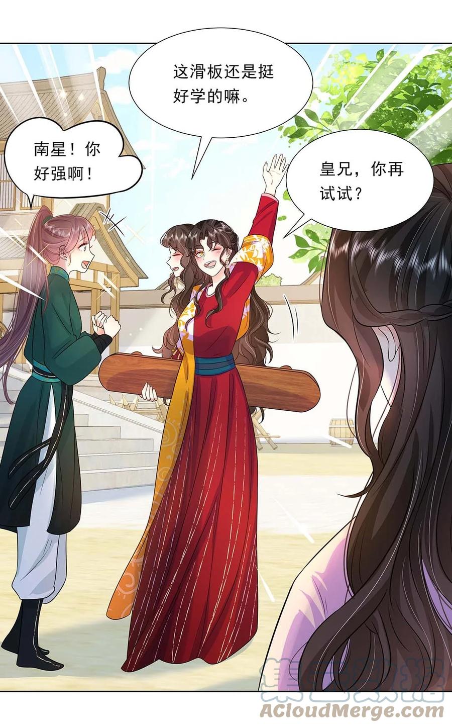 035第三十五话数数谁是单身狗-黑化王爷超难哄-最梦动漫（第5张）
