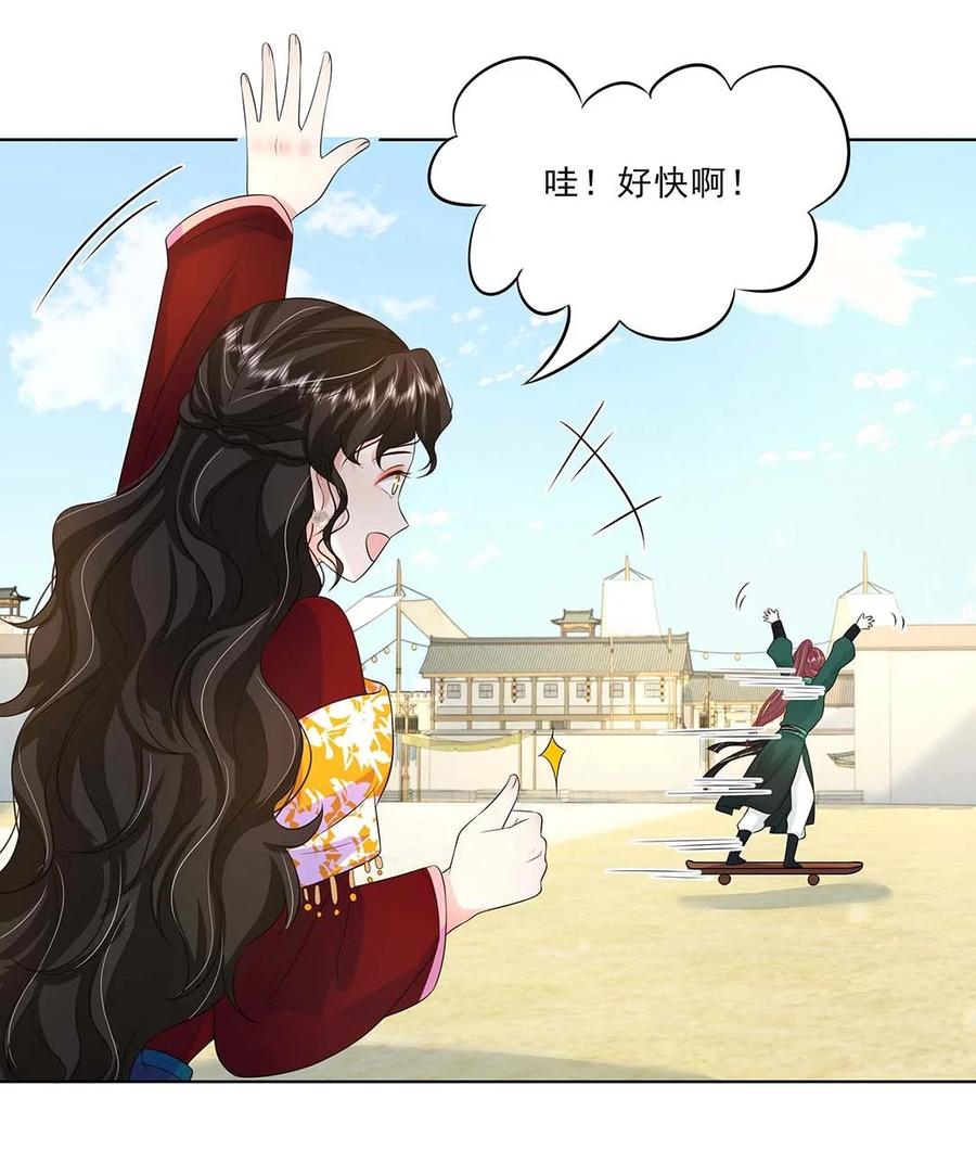 035第三十五话数数谁是单身狗-黑化王爷超难哄-最梦动漫（第10张）