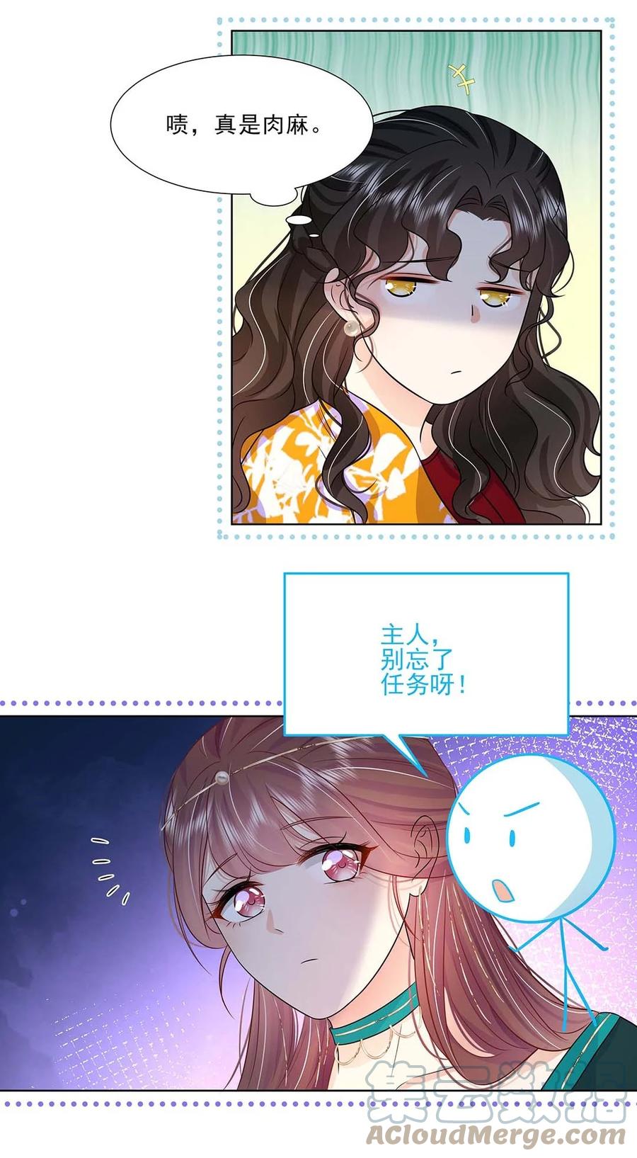 036第三十六话离她远一点-黑化王爷超难哄-最梦动漫（第4张）