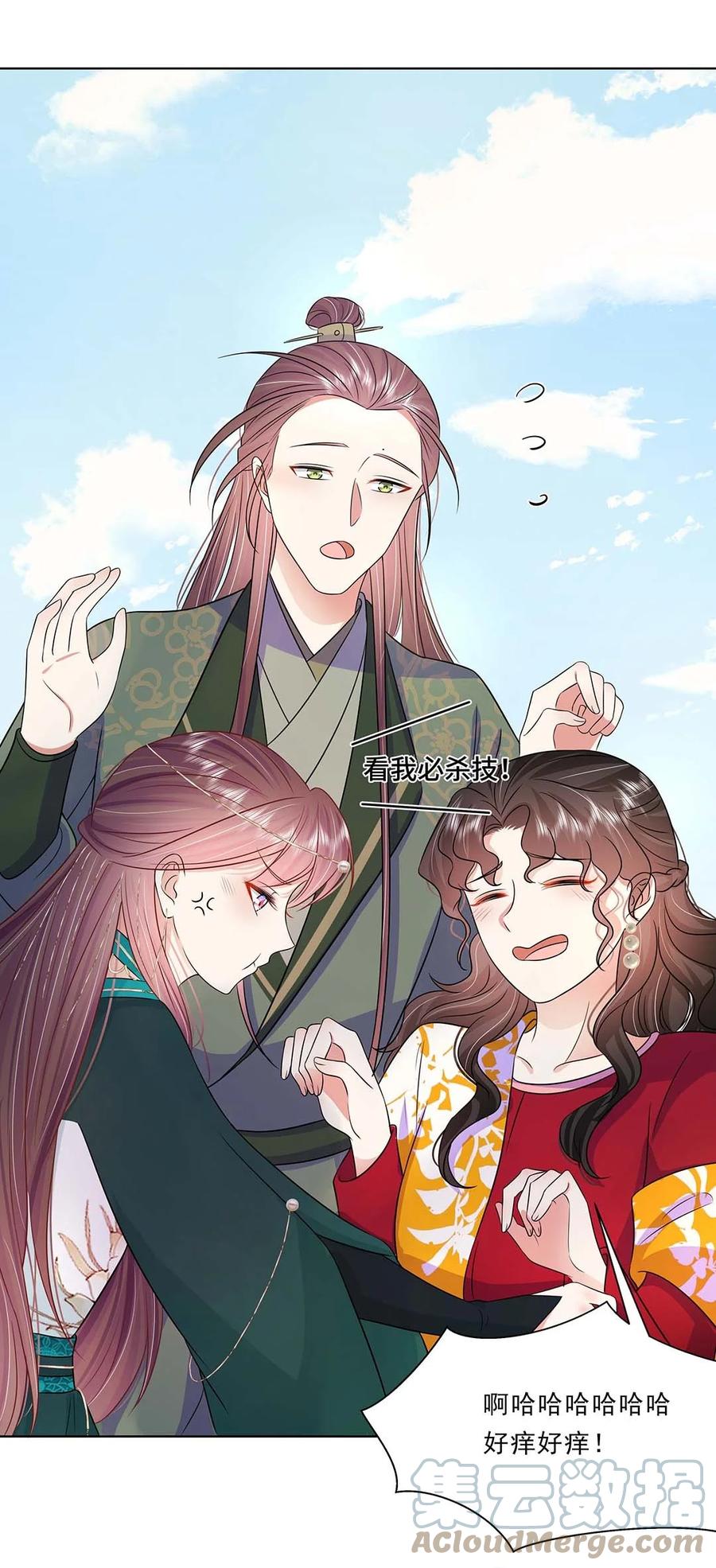 037第三十七话对她好一点-黑化王爷超难哄-最梦动漫（第23张）