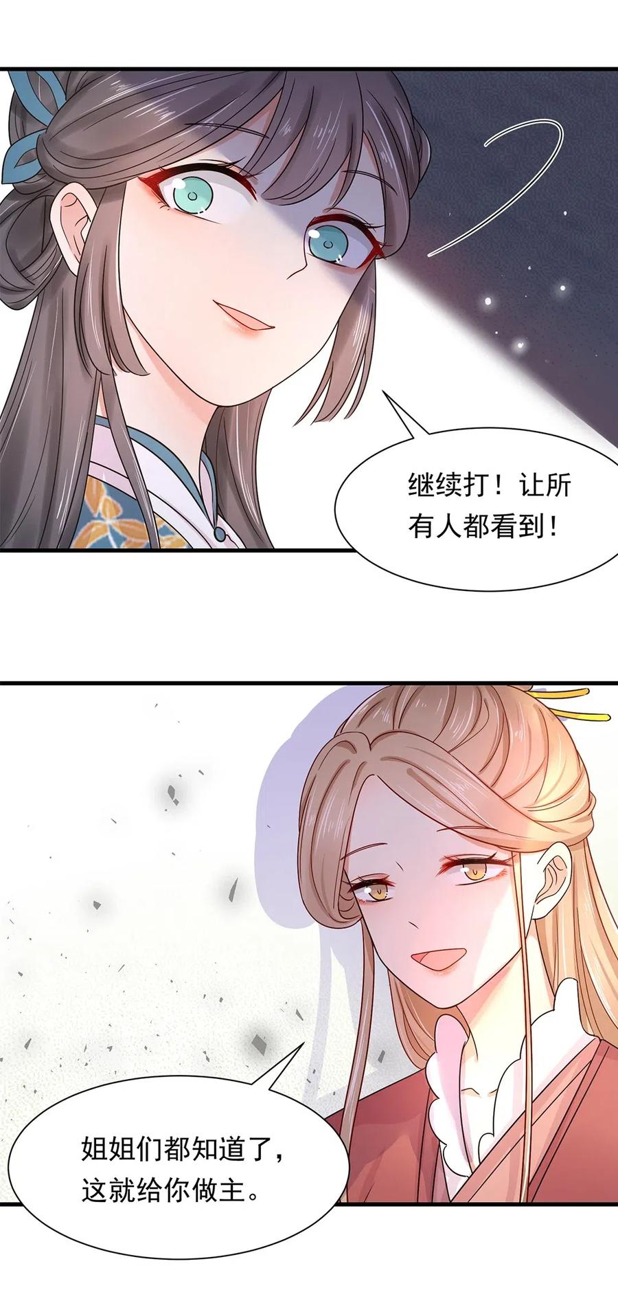 002第二话初吻，没了！-黑化王爷超难哄-最梦动漫（第5张）