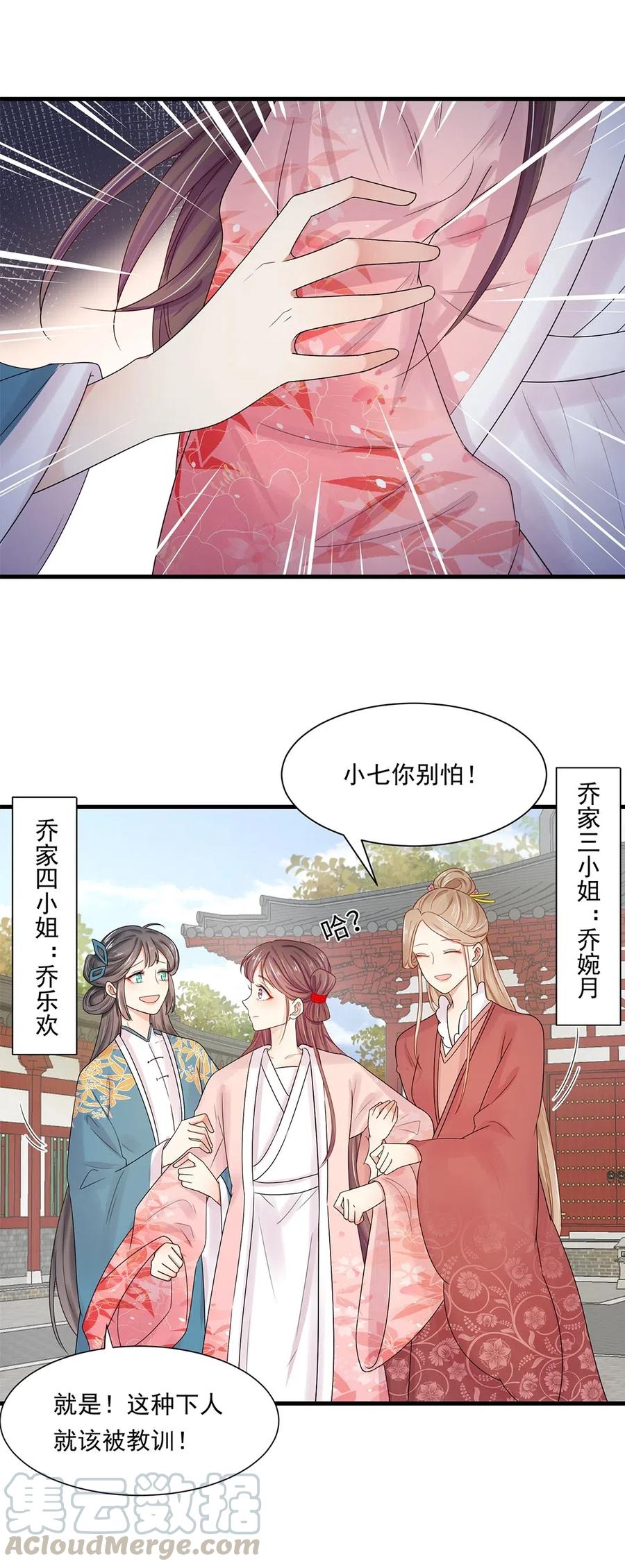002第二话初吻，没了！-黑化王爷超难哄-最梦动漫（第4张）