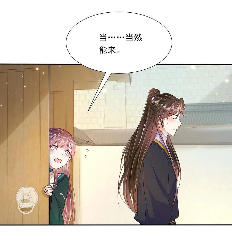 038第三十八话心有所属-黑化王爷超难哄-最梦动漫（第17张）
