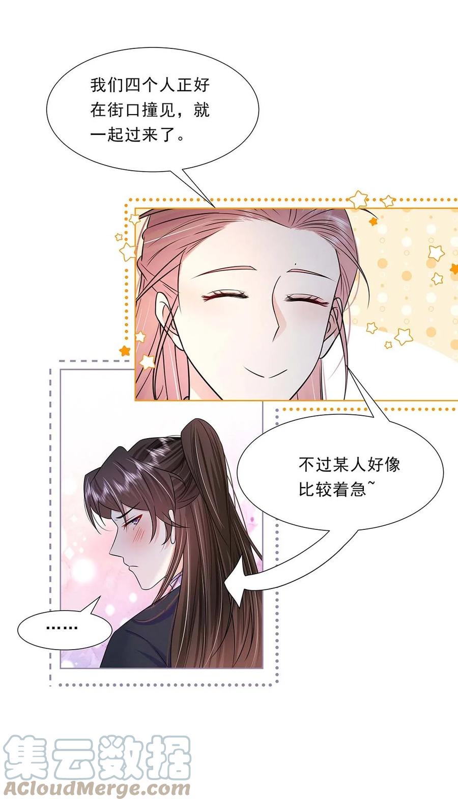 038第三十八话心有所属-黑化王爷超难哄-最梦动漫（第25张）