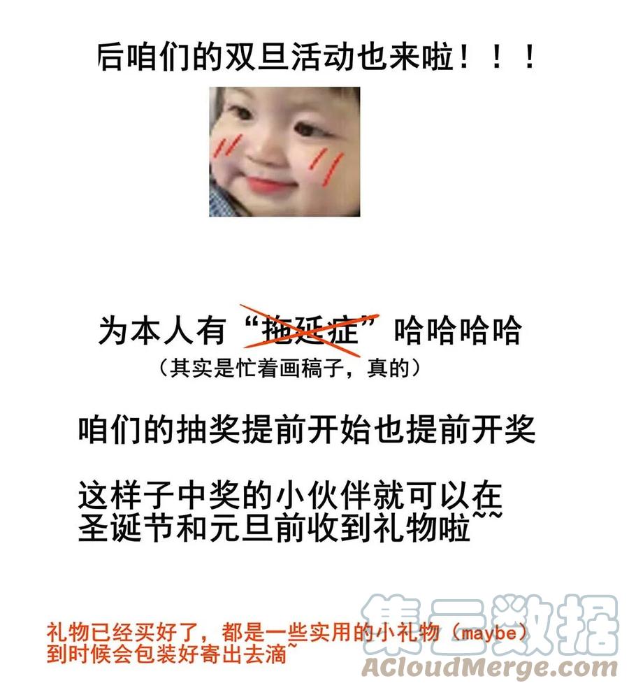 038第三十八话心有所属-黑化王爷超难哄-最梦动漫（第43张）