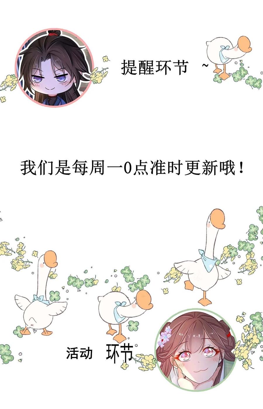 038第三十八话心有所属-黑化王爷超难哄-最梦动漫（第42张）
