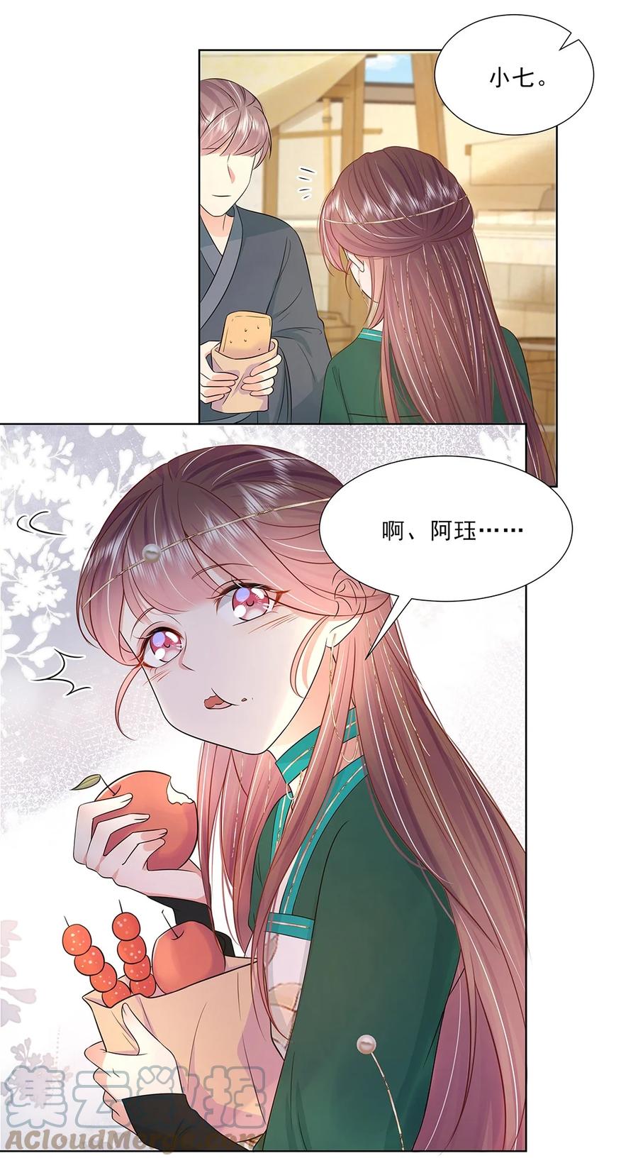 039第三十九话心动是真的-黑化王爷超难哄-最梦动漫（第29张）