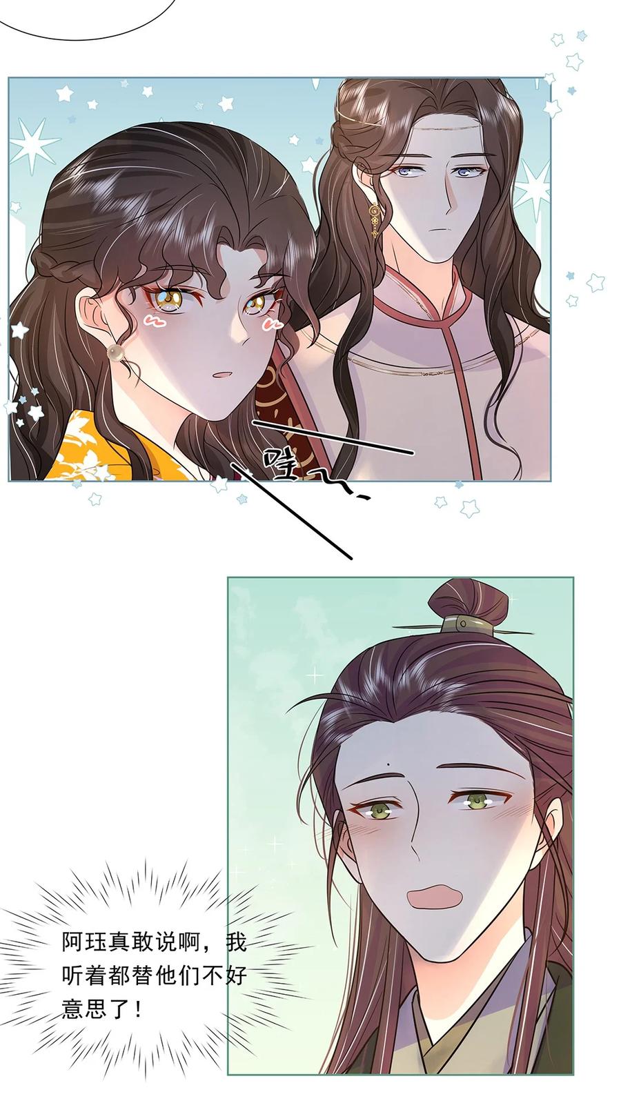 039第三十九话心动是真的-黑化王爷超难哄-最梦动漫（第12张）