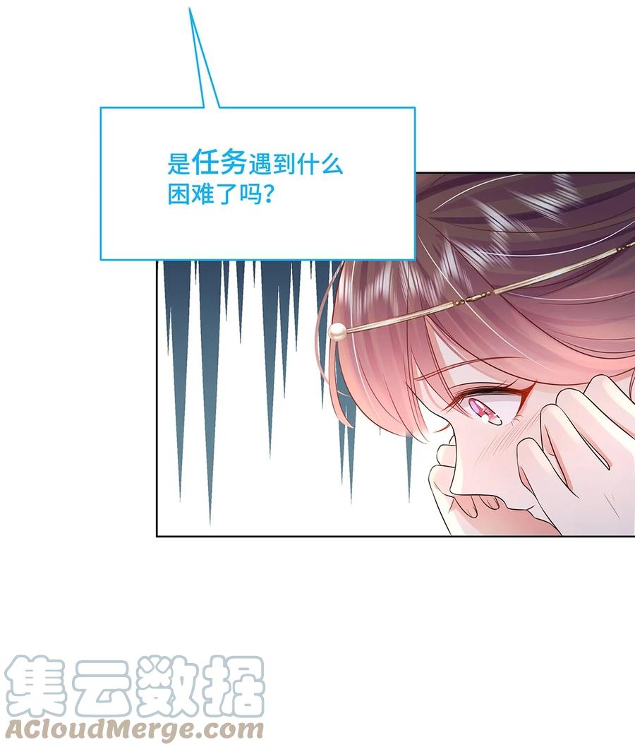 039第三十九话心动是真的-黑化王爷超难哄-最梦动漫（第23张）