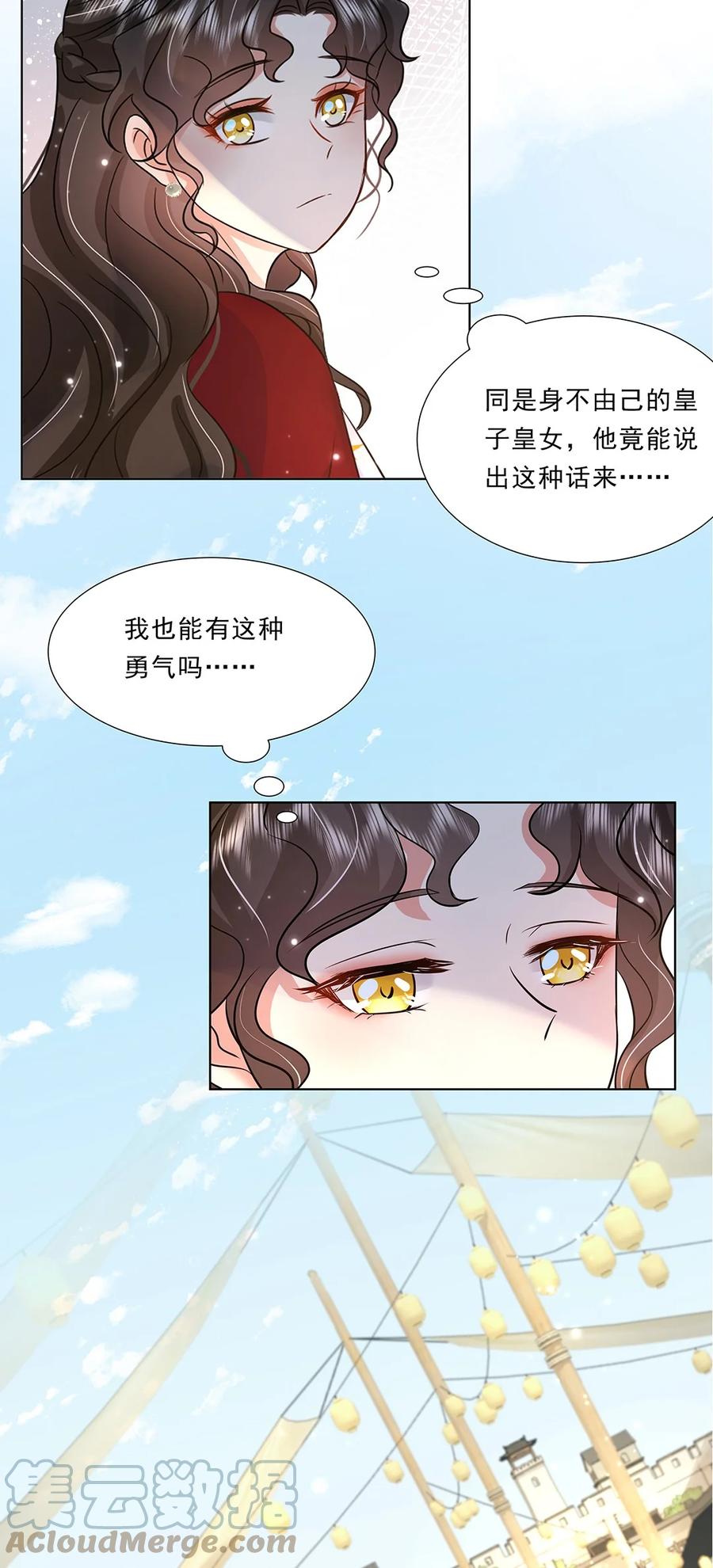 039第三十九话心动是真的-黑化王爷超难哄-最梦动漫（第15张）