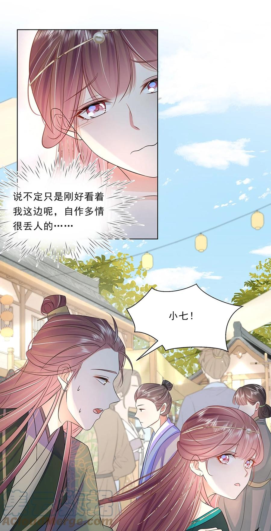039第三十九话心动是真的-黑化王爷超难哄-最梦动漫（第17张）
