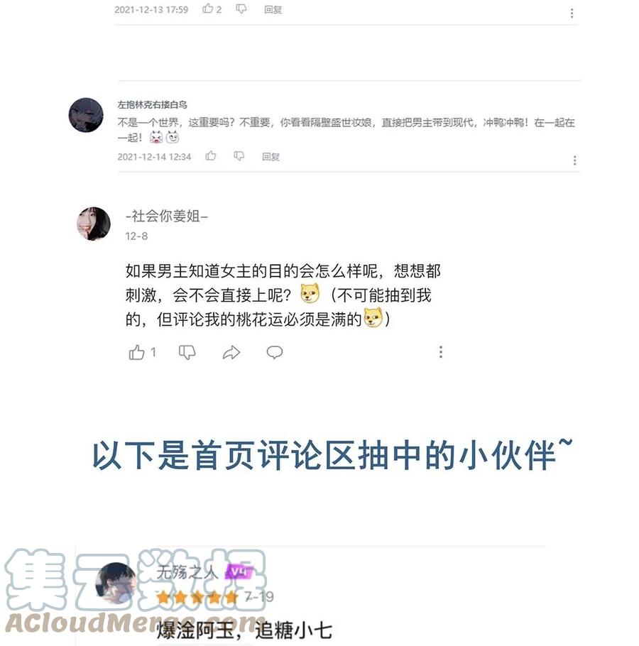 040第四十话我太差劲了-黑化王爷超难哄-最梦动漫（第37张）