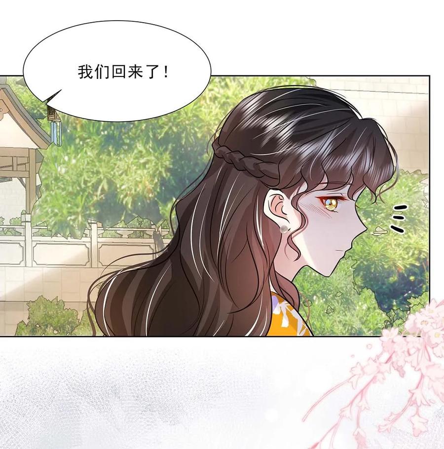040第四十话我太差劲了-黑化王爷超难哄-最梦动漫（第10张）