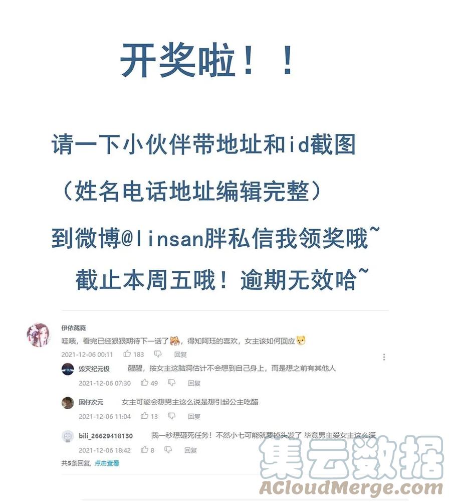 040第四十话我太差劲了-黑化王爷超难哄-最梦动漫（第35张）
