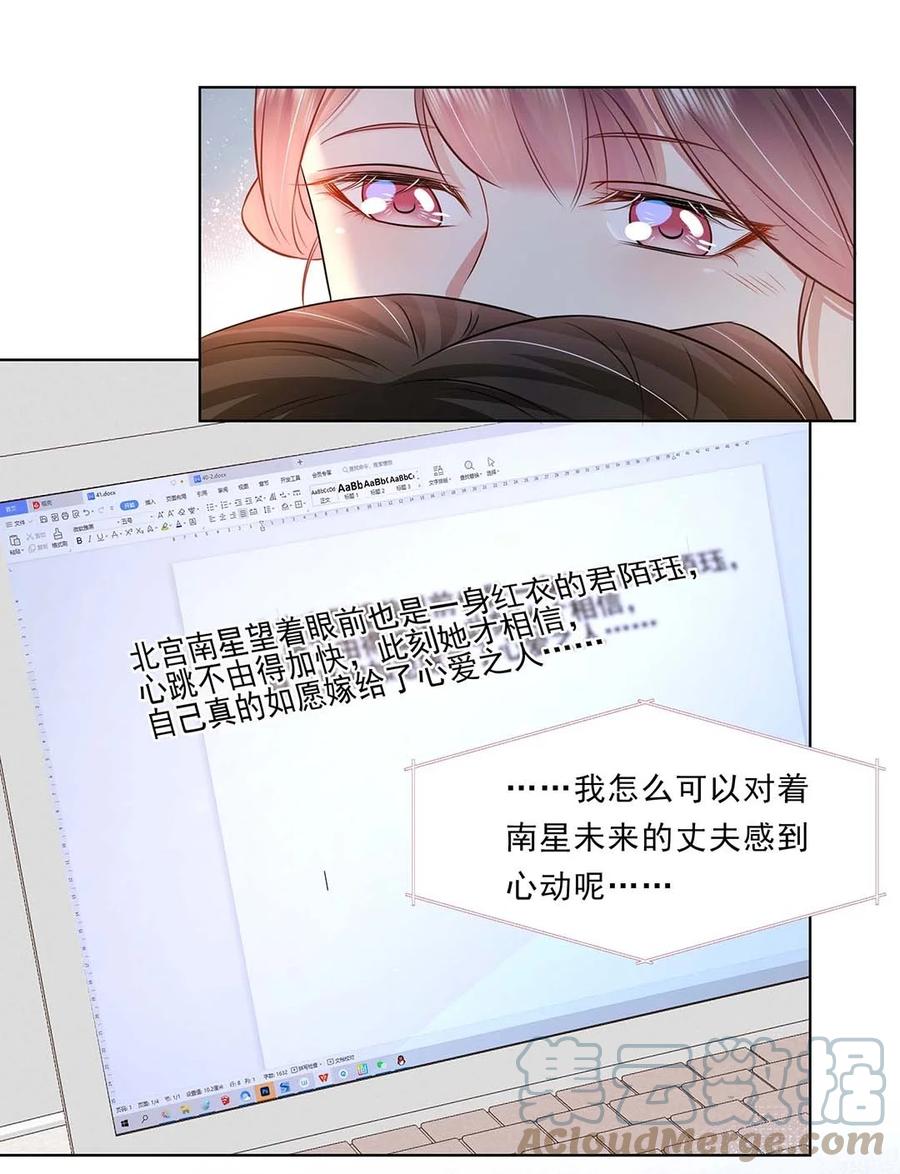 040第四十话我太差劲了-黑化王爷超难哄-最梦动漫（第21张）