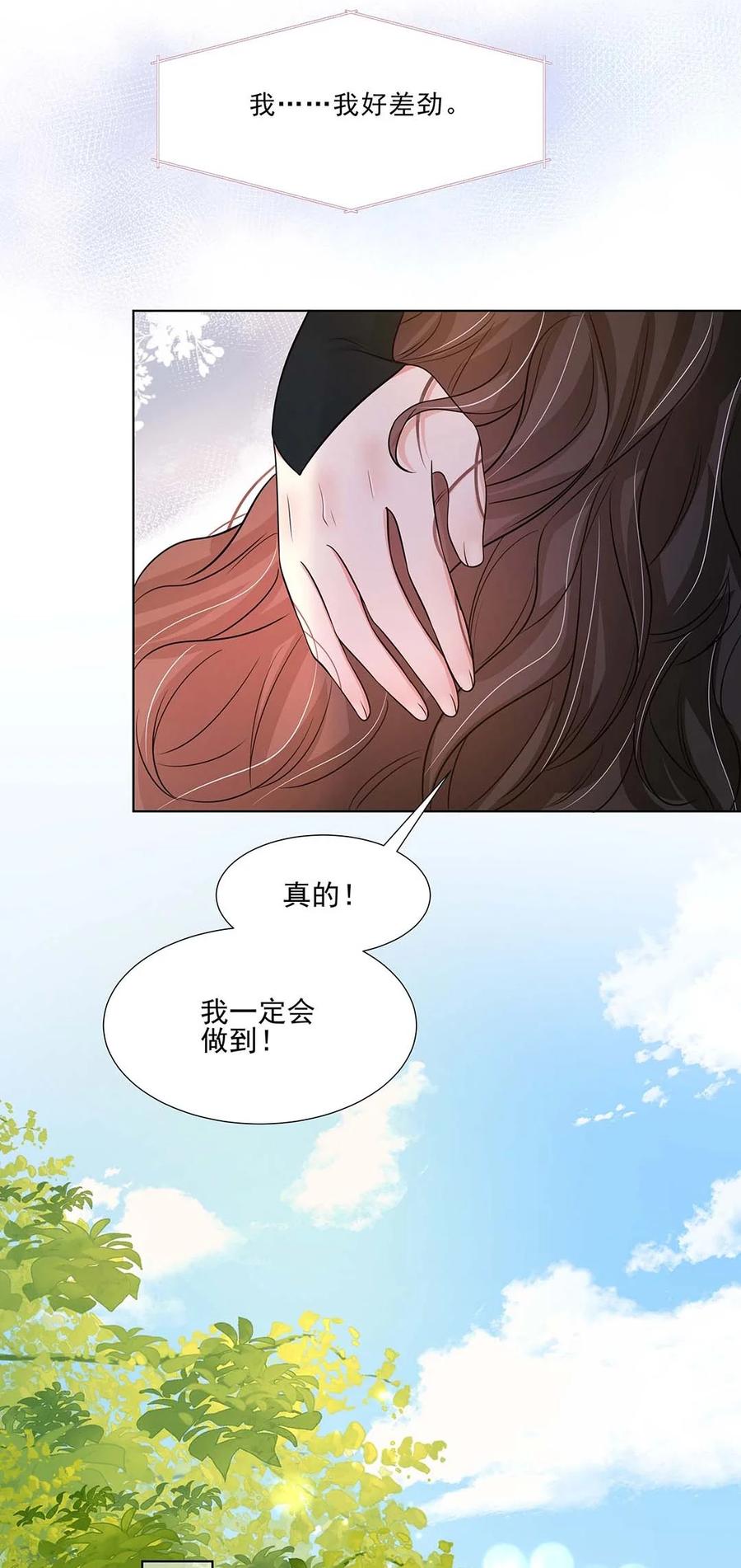 040第四十话我太差劲了-黑化王爷超难哄-最梦动漫（第22张）