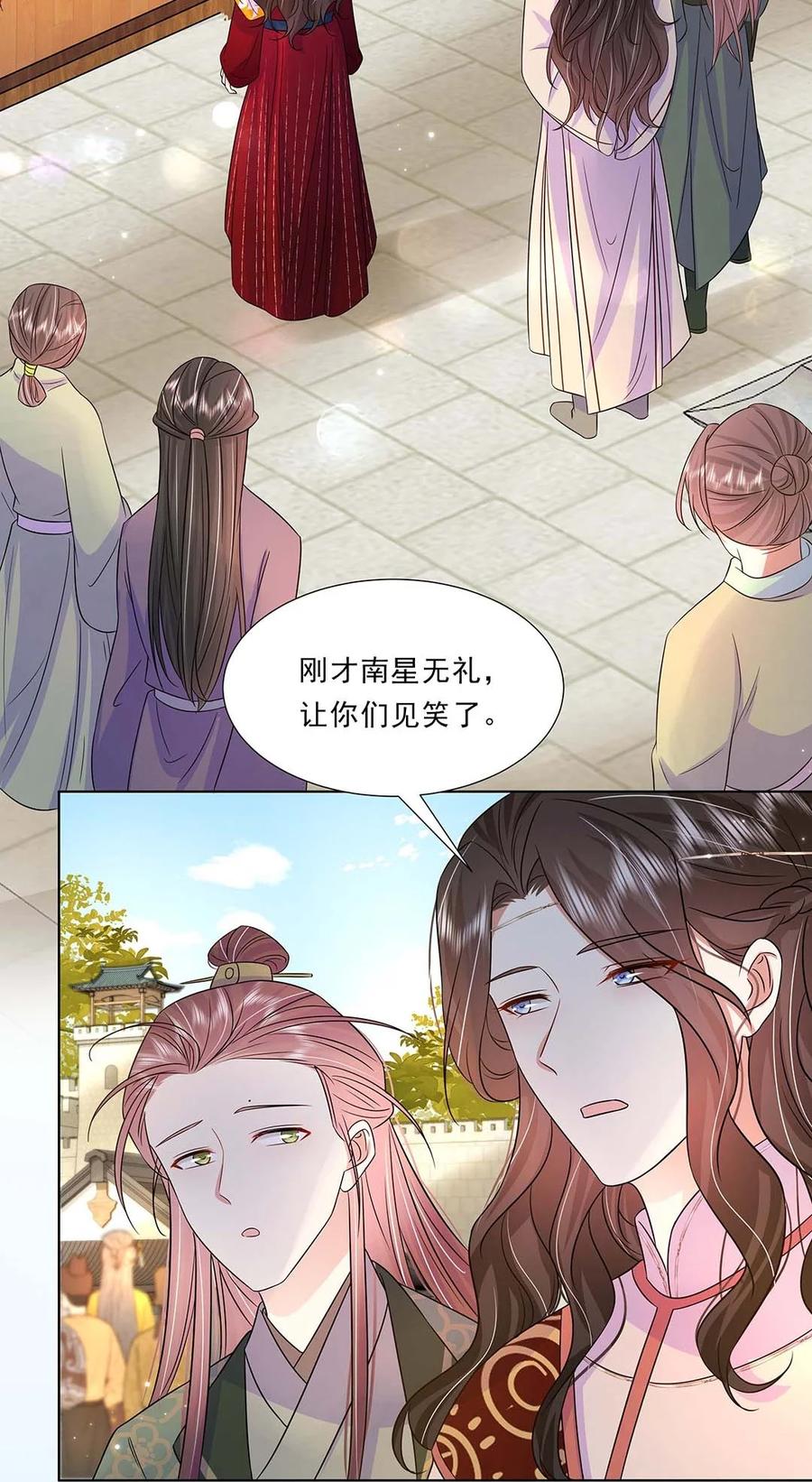 040第四十话我太差劲了-黑化王爷超难哄-最梦动漫（第4张）