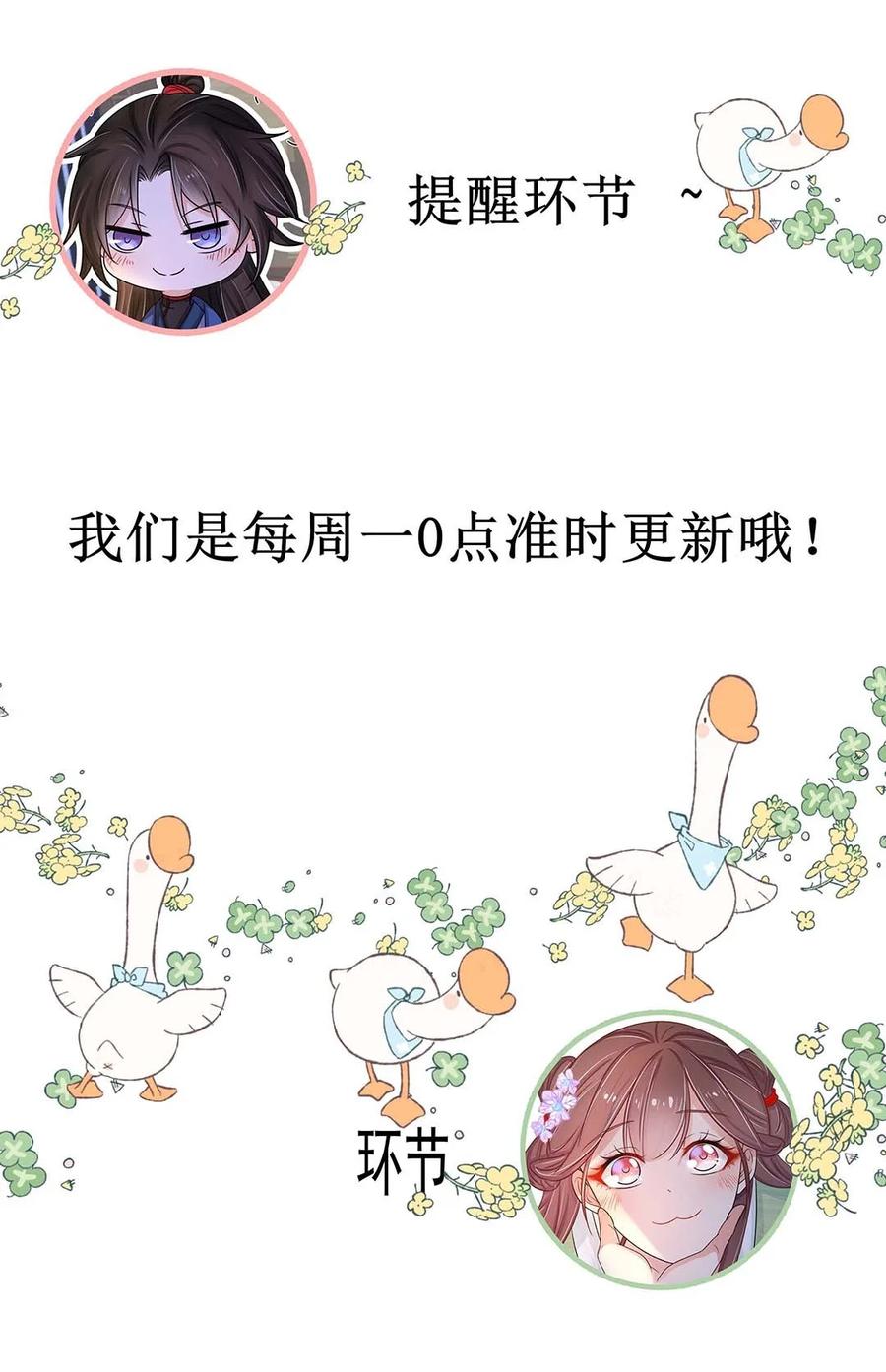 040第四十话我太差劲了-黑化王爷超难哄-最梦动漫（第34张）