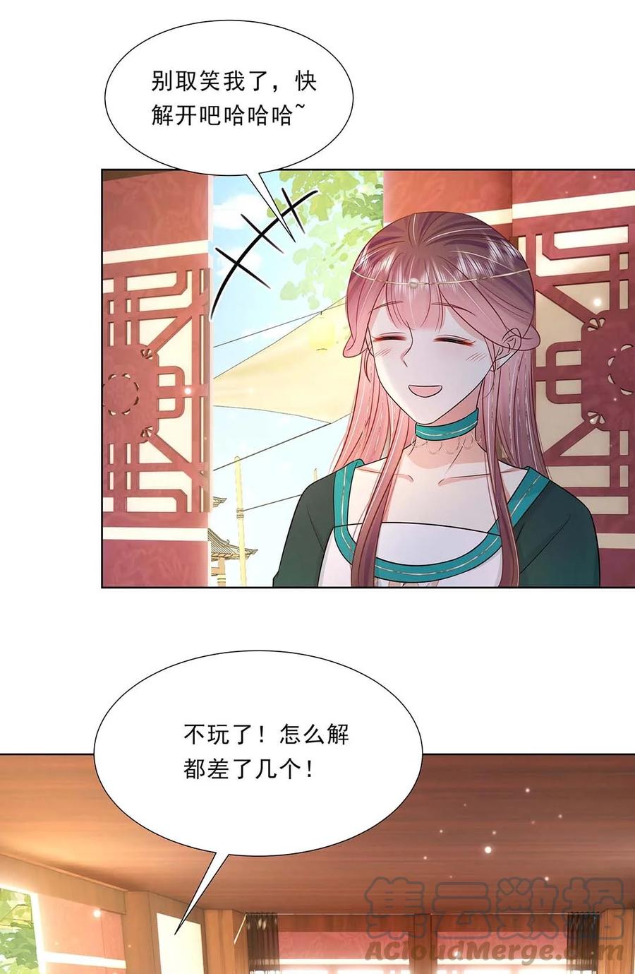 040第四十话我太差劲了-黑化王爷超难哄-最梦动漫（第25张）