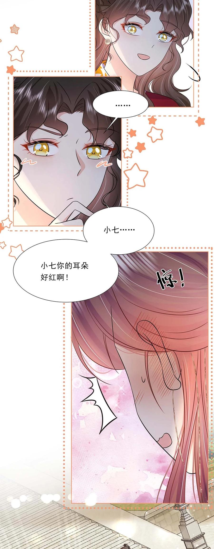 040第四十话我太差劲了-黑化王爷超难哄-最梦动漫（第12张）