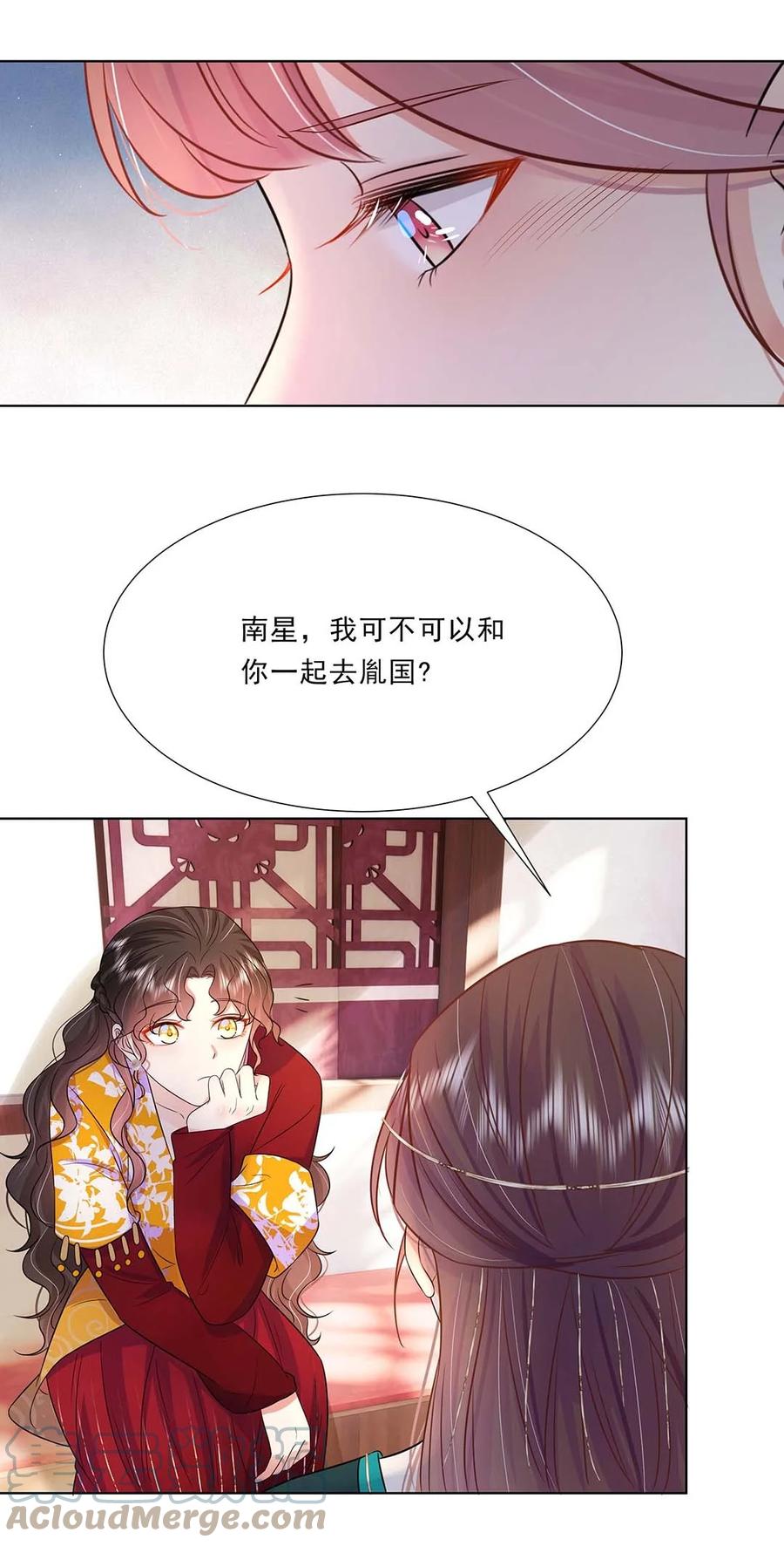 040第四十话我太差劲了-黑化王爷超难哄-最梦动漫（第29张）
